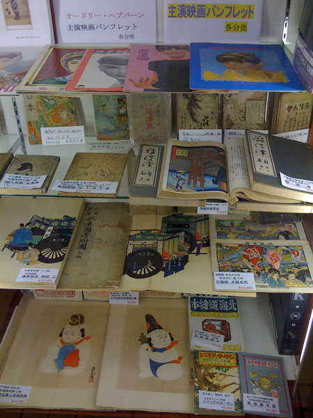 Book Store Japanese book stores are filled with such amazing art. I wish I could buy it all!