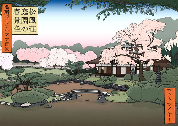 Spring View of Shofuso (松風荘庭園の春景色) Spring View of Shofuso (松風荘庭園の春景色)
