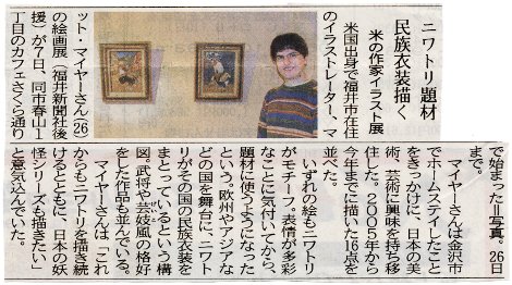 Fukui Shimbun Scan