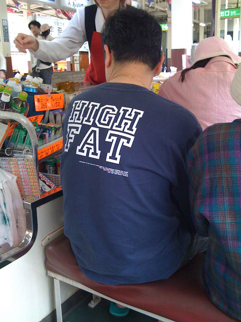 Engrish Shirt Engrish Shirt