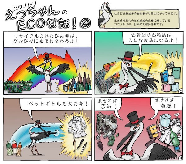 Ecchan #4 (July 2011) Ecchan #4 (July 2011)