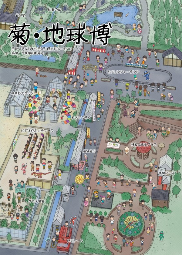 Kiku Chikyu Hakue 2011 Kiku Chikyu Hakue 2011