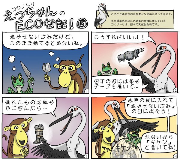 Ecchan #5 Ecchan #5