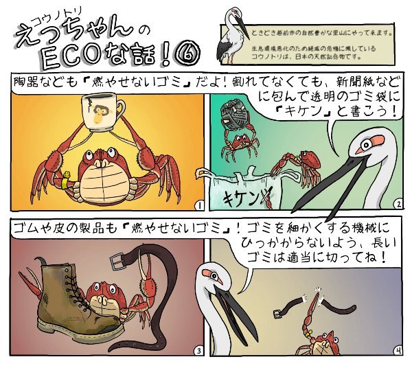 Ecchan #6 Ecchan #6