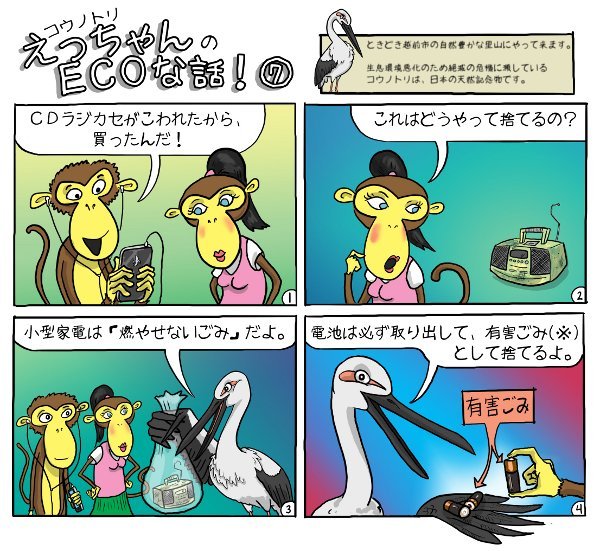 Ecchan #7 Ecchan #7